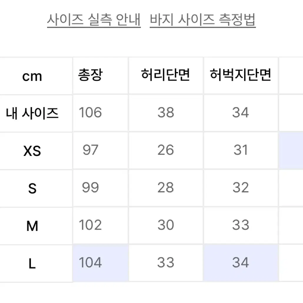 아수라 스웻데님 팬츠 팔아요