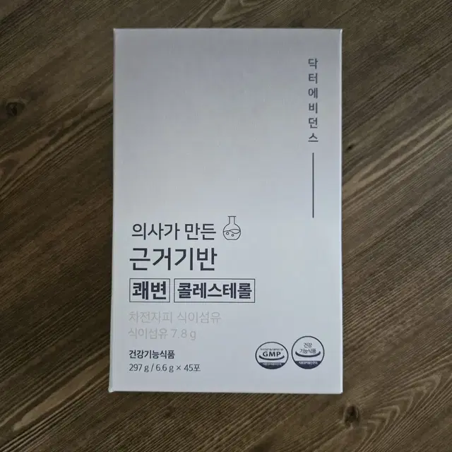 닥터에비던스 근거기반 차전자피 45포