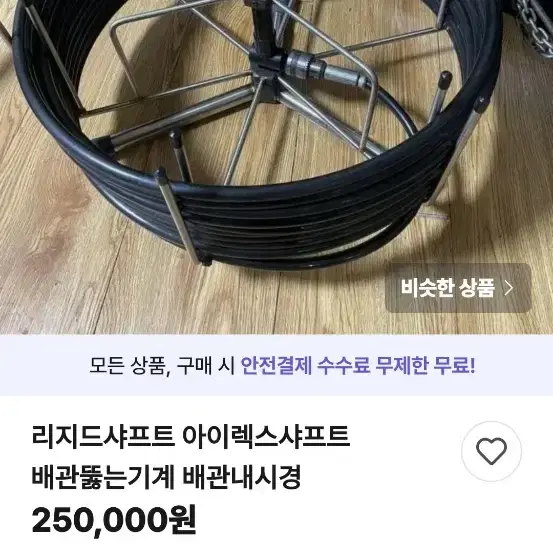 변기 씽크대막힘 해결