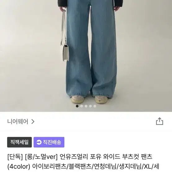 연청 와이드 바지