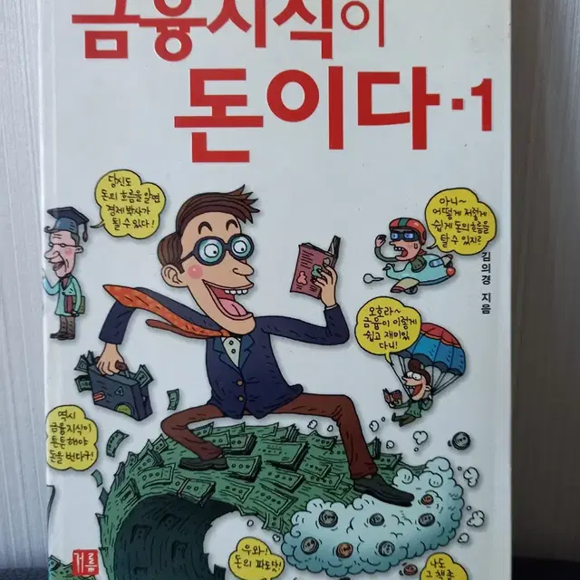 소설책.자기계발도서 7종 일괄