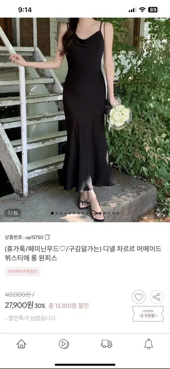 아뜨랑스 롱 나시 원피스 검정