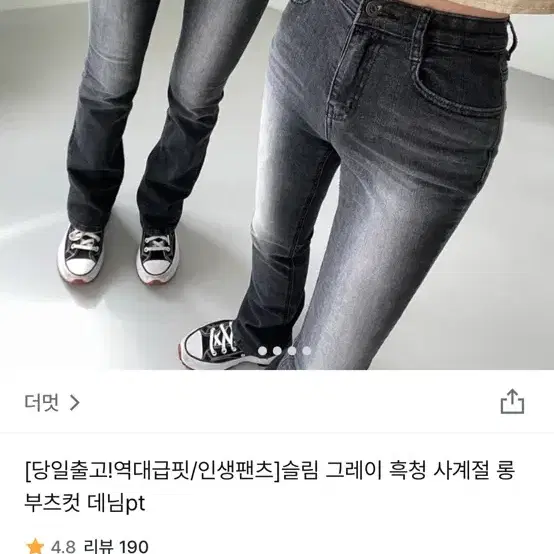 흑청 롱부츠컷 데님팬츠s 판매합니다! (상태매우매우좋음)