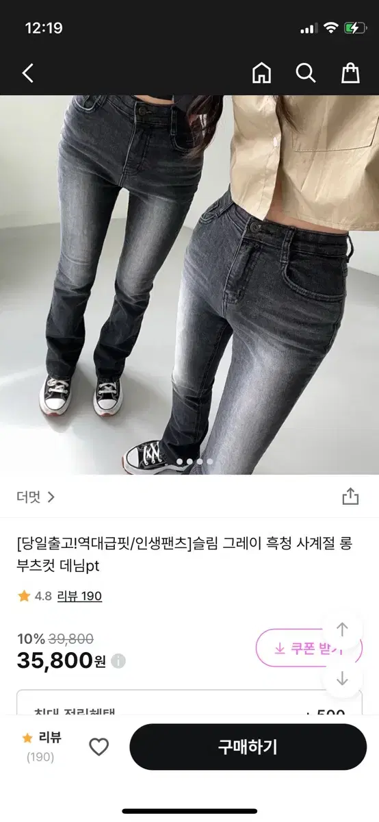 흑청 롱부츠컷 데님팬츠s 판매합니다! (상태매우매우좋음)