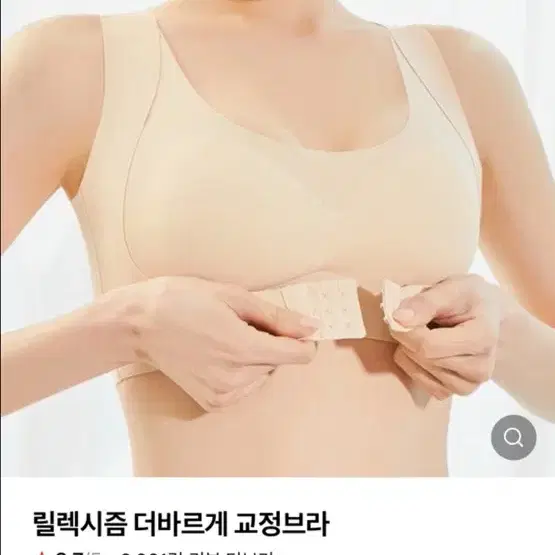 자세교정 브라+팬티