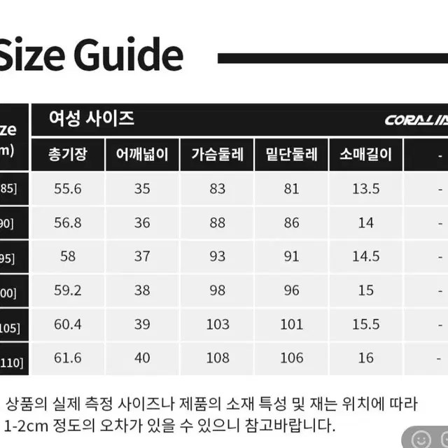 최신상)코랄리안/ 단체복가능최저62500