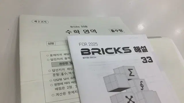 최지욱t 브릭스 (킬러 없는 모고)