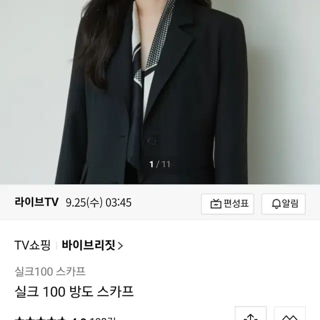 새상품)바이브리짓 실크 방도 스카프