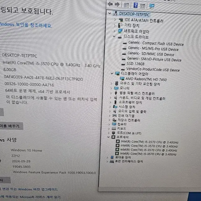 가성비 PC 본체