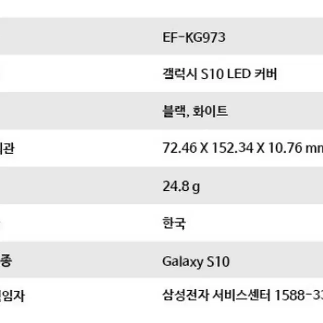 [갤럭시S10] 삼성정품 갤럭시S10 LED 백커버 (신품 동급) + 반