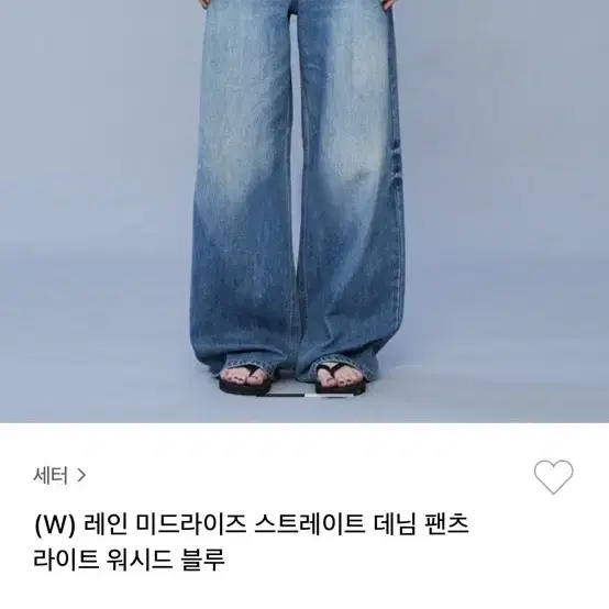 세터 우먼 레인 데님 팬츠 라이트 워시드 블루 xs사이즈