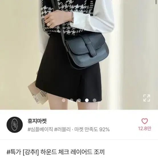 에이블리 아가일 니트조끼 루즈핏 (판매교신