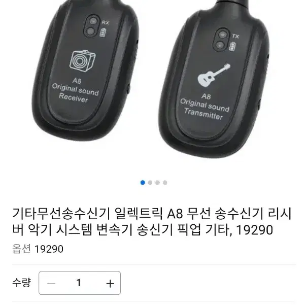 무선 와이어리스 a8(편의점 반택)