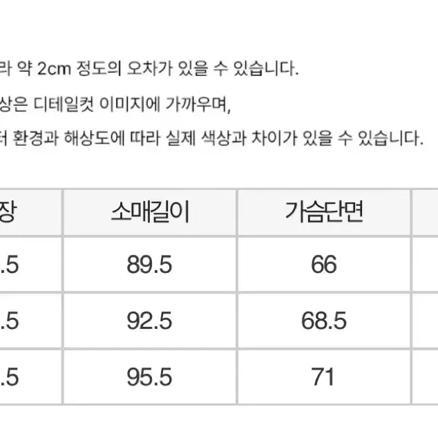 널디(w) 슬리브 셔링 원드브레이커 베이비핑크 셋업