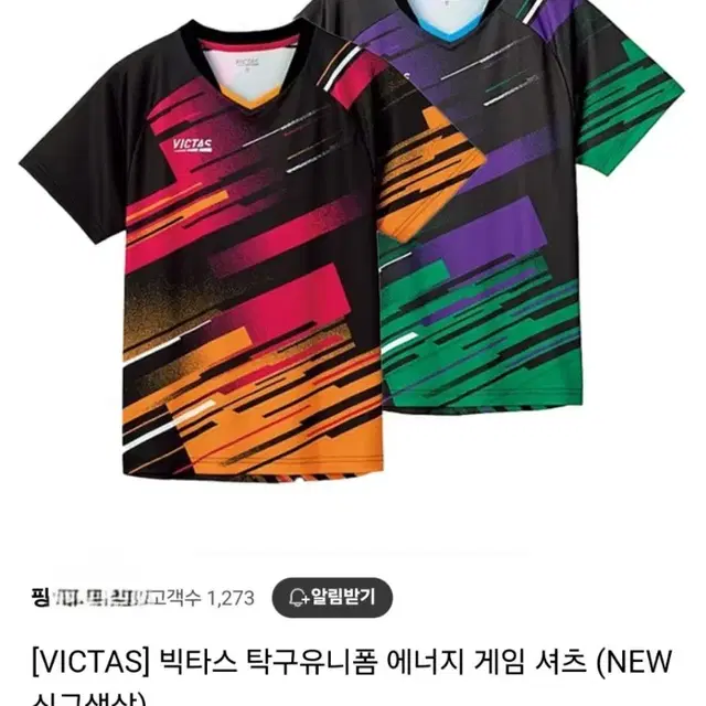 인기)New 빅타스 에너지 게임셔츠 2XS~4XL 사이즈확인요