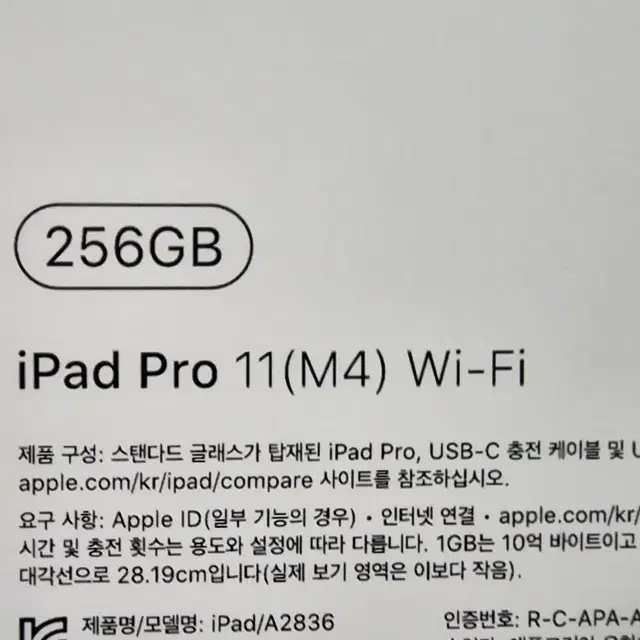 [태블릿] 아이패드 프로 11 M4 Wi-Fi 256GB 스페이스블랙