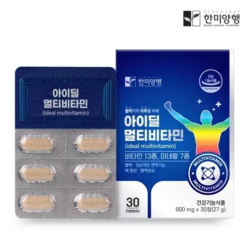 한미양행 아이딜 멀티비타민 900mgx30정 x2BOX