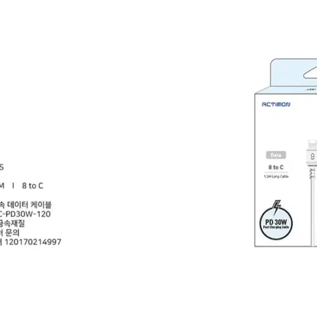 새상품 애플폰 고속충전기  아이폰25W 8핀 8toC 케이블포함 스마트폰