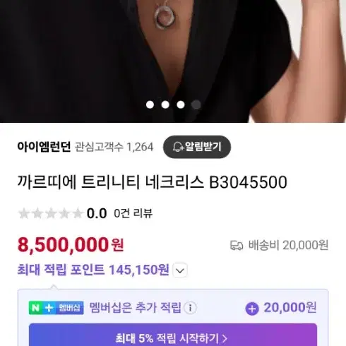 까르띠에 목걸이 18K화이트 다이아몬드 세라믹 트리니티 지수목걸이 지수