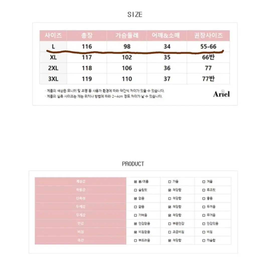 덴시벨 원피스-L(55~66)