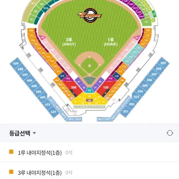 9/29(일) 한화이글스 vs NC 홈마지막 3루 1층지정석 정가양도