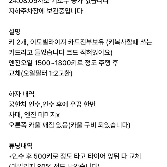 ktm듀크390 구매후 되판매