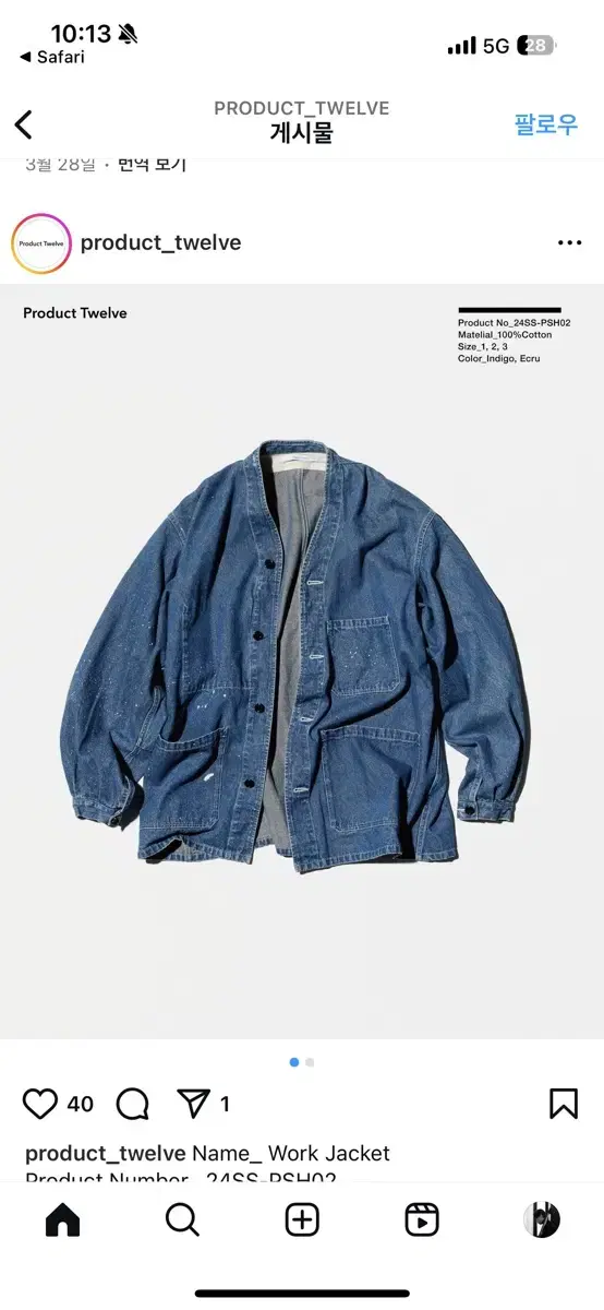 Product twelve denim work jacket