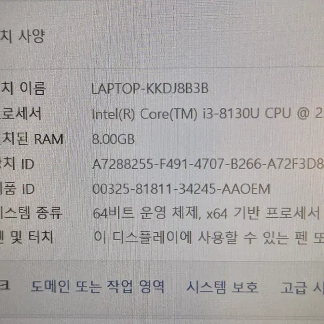 삼성전자 노트북5 NT550EBA-K35D i3 8130 ssd