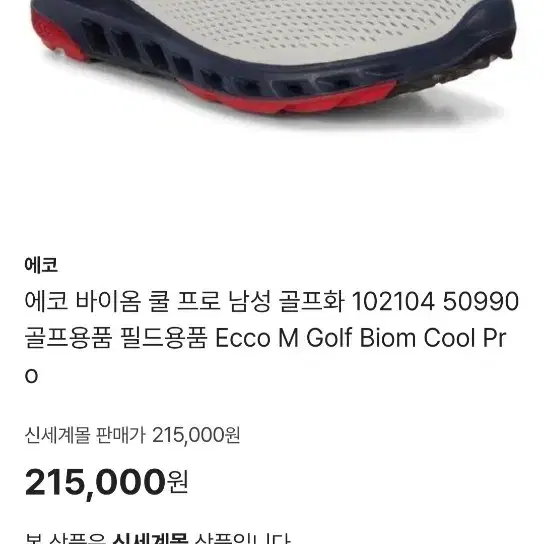 에코(ecco) 바이옴 쿨 프로 남성 골프화