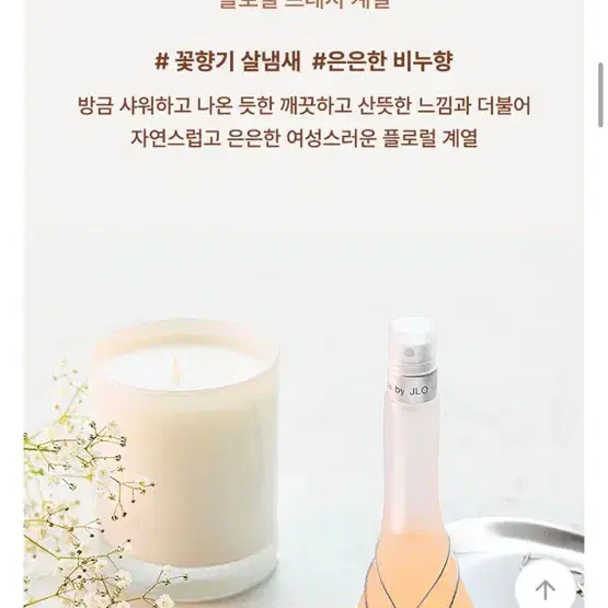 제니퍼로페즈 글로우 바이제이로 50ml (새상품)