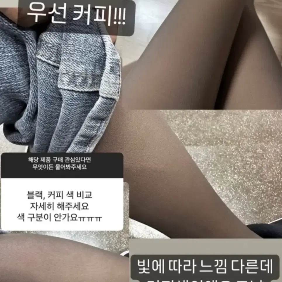 두꺼운 기모 착시 페이크 팬티 스타킹 커피색