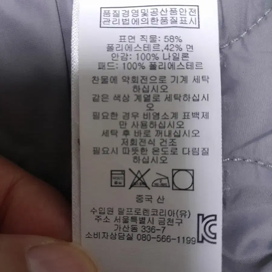 랄프로렌 폴로 MA1 경량패딩 항공점퍼 XL/105