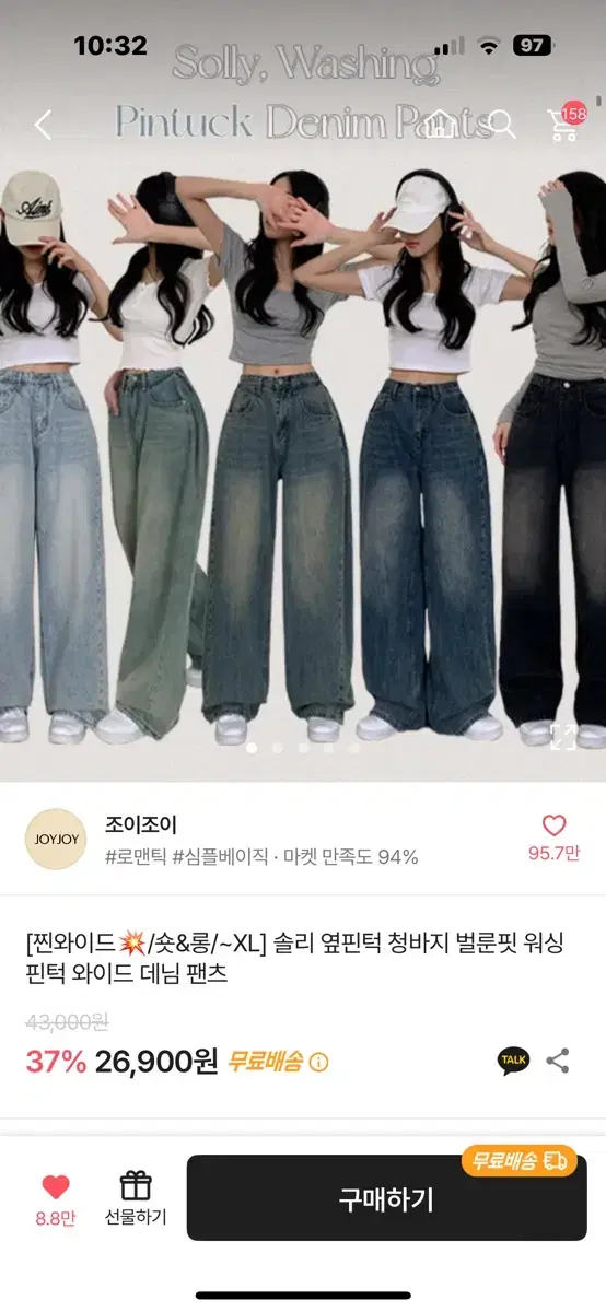 조이조이 옆핀턱 청바지 벌룬핏 워싱 핀턱 와이드 데님 팬츠