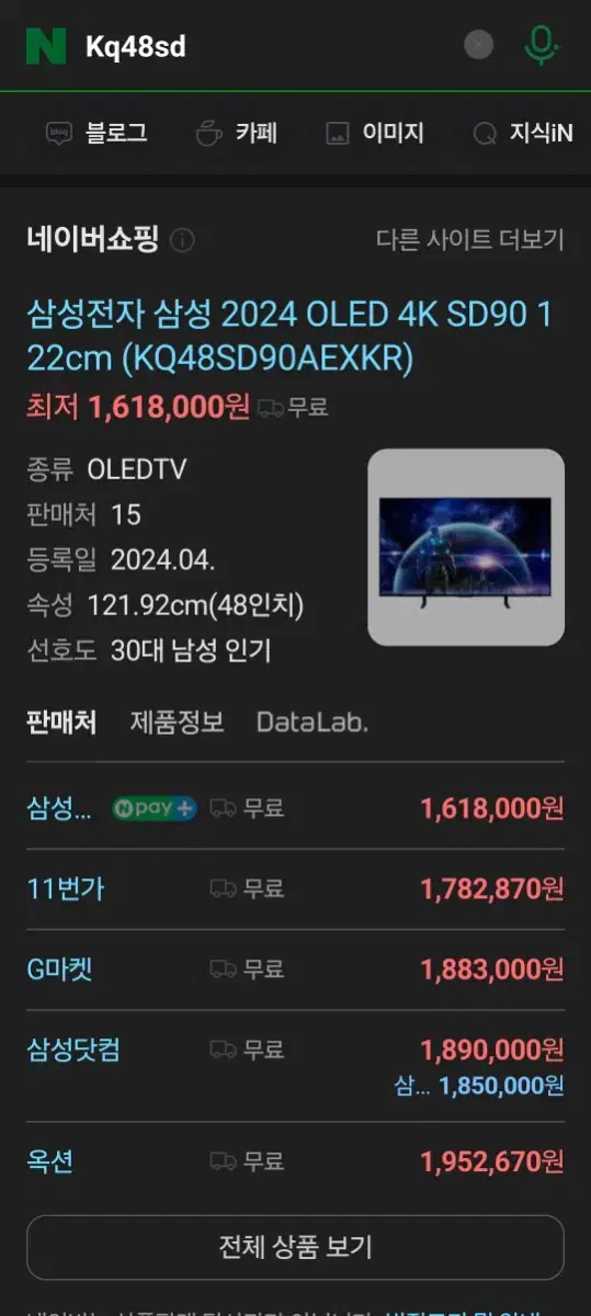 삼성Tv 48인치 OLED 모니터