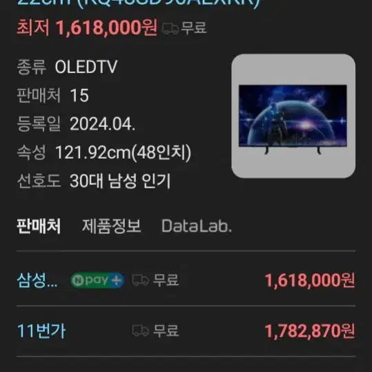 삼성Tv 48인치 OLED 모니터