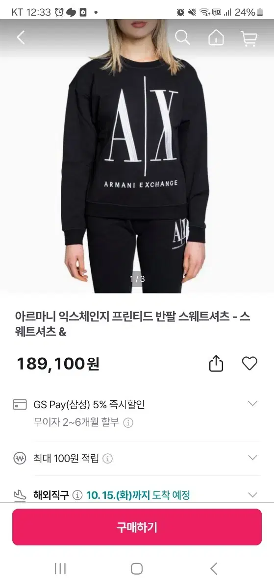 알마니 맨투맨