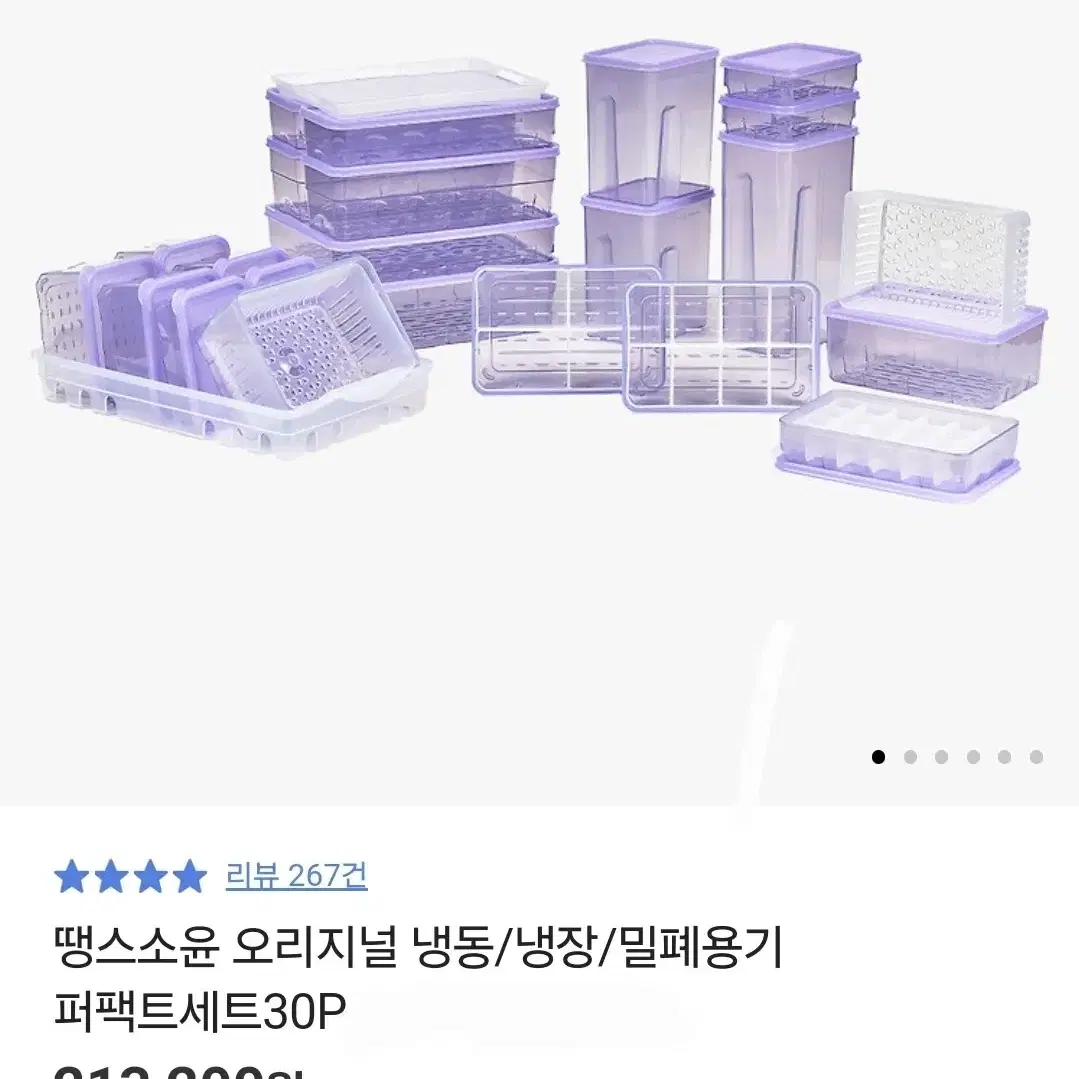 땡스소윤30p 새상품