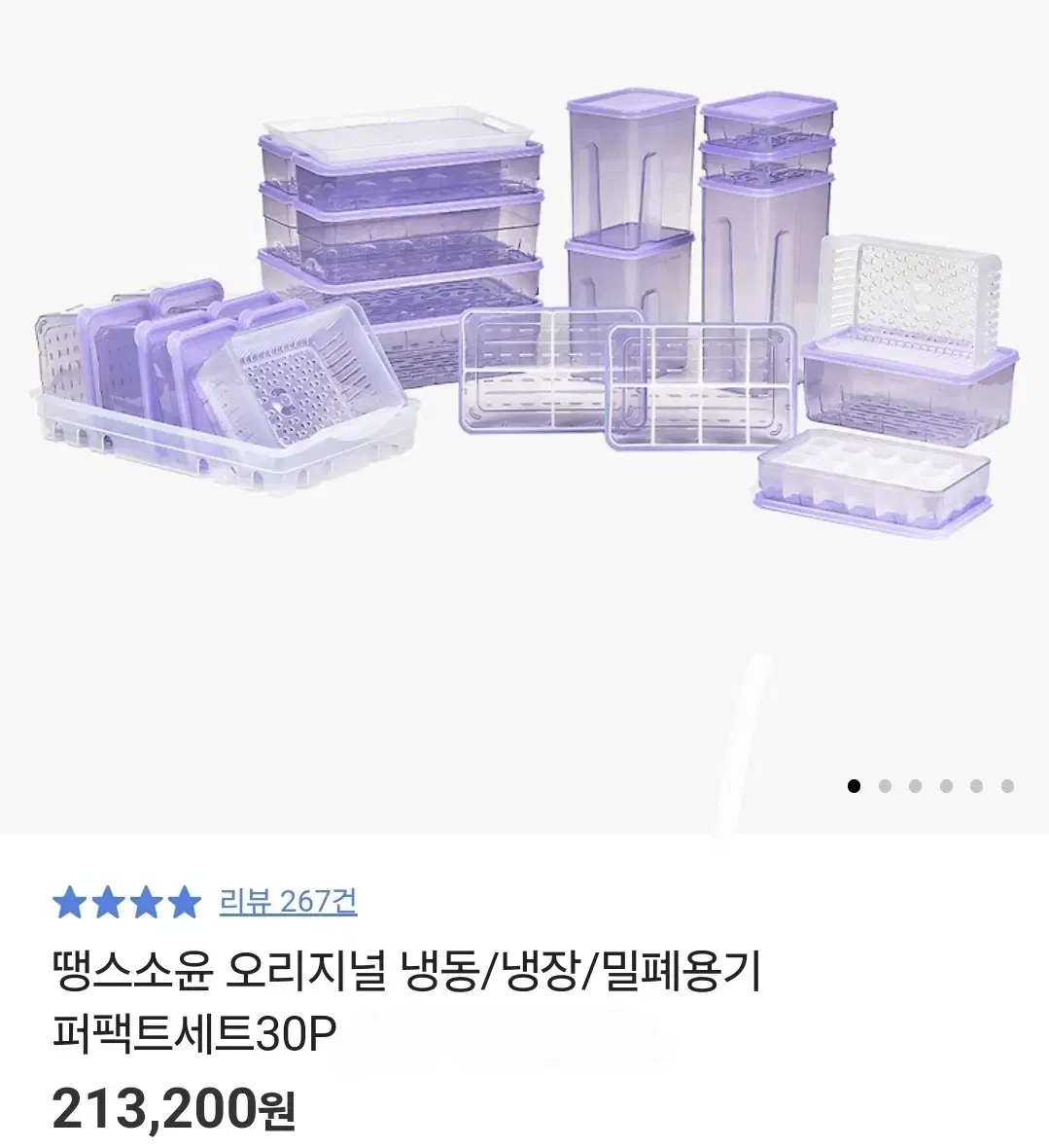 땡스소윤30p 새상품