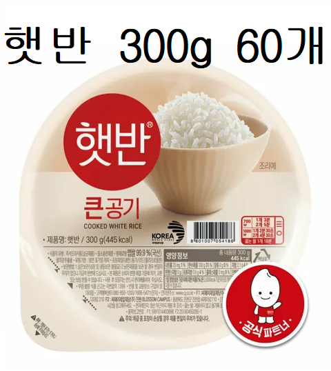 무료배송-햇반 큰공기 300g 60개(30개+30개) 백미 즉석밥