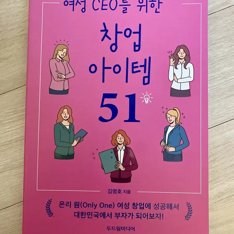 새책 도서 균일가 6천원