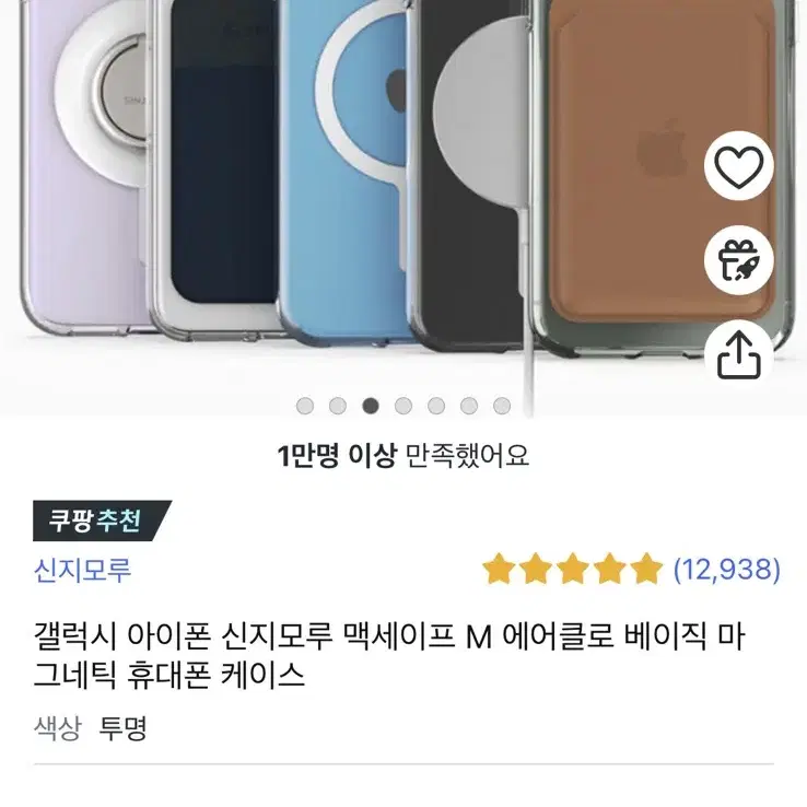 아이폰13pro 케이스 일괄