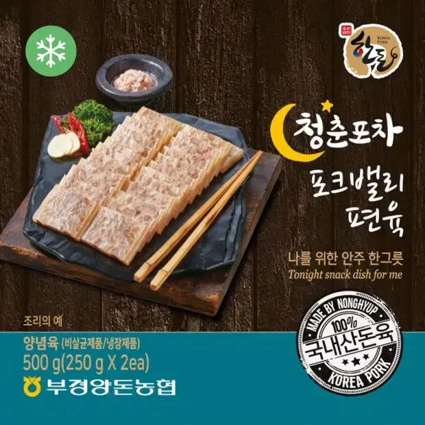 무료배송-포크밸리 돼지고기 편육 1kg (250g 4팩)