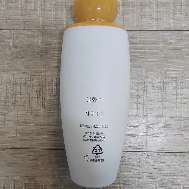 설화수 자음유액 125ml 단품