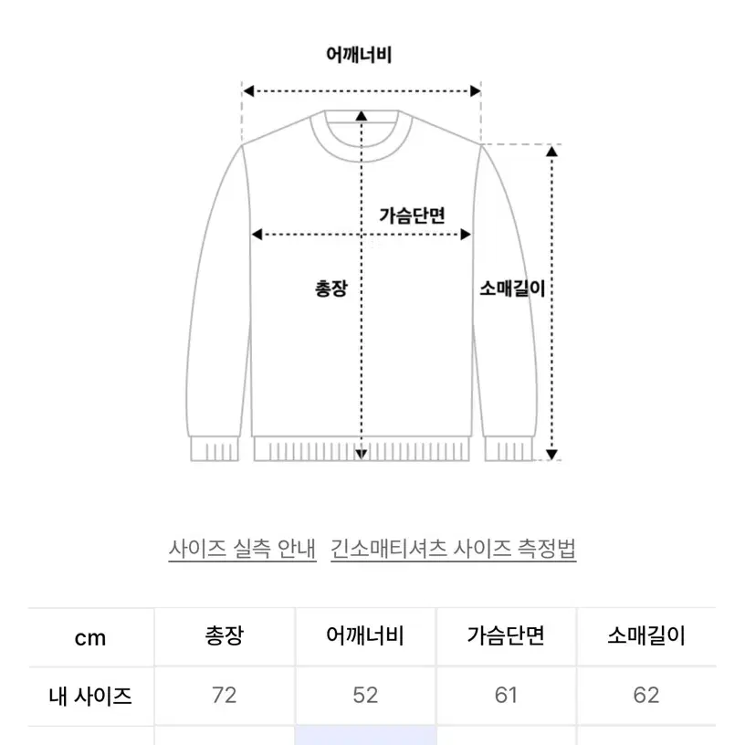 쿠어 메리노 울 크루넥 니트 스카이블루 S 품절상품