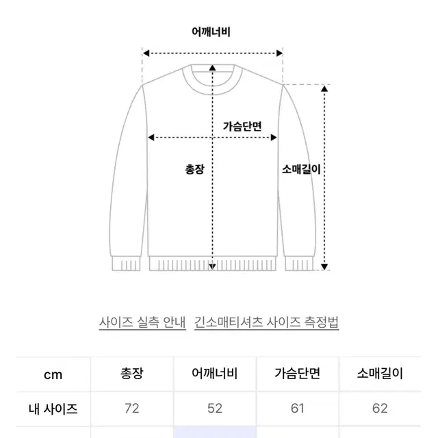 쿠어 메리노 울 크루넥 니트 스카이블루 S 품절상품