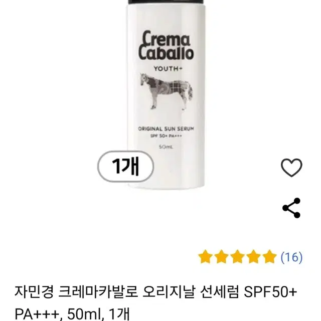 자민경 크레마카발로 오리지날 선세럼 SPF50+ PA+++, 50ml,