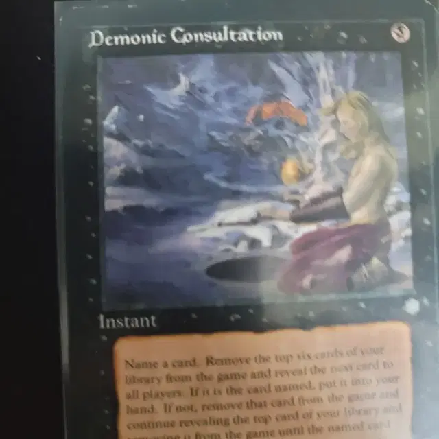 매직더 개더링 싱글카드 mtg demonic consultation