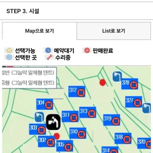 서울대공원 캠핑장(9/30,월)