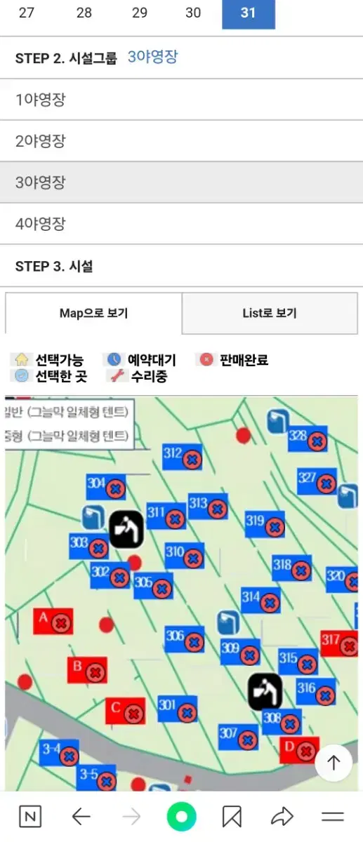 서울대공원 캠핑장(9/30,월)