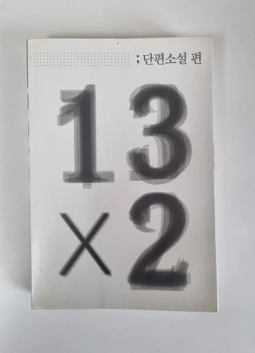 알라딘 13주년 기념 책판매 굿즈